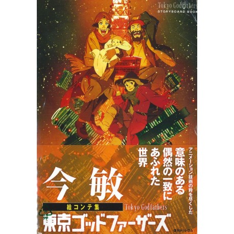 KON Satoshi Tokyo Godfathers Storyboard book
