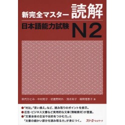 Shin Kanzen Master N2 - Reading