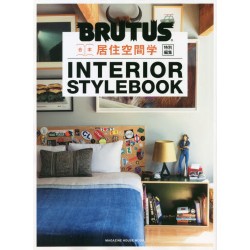 Brutus hors-série - Interior Stylebook