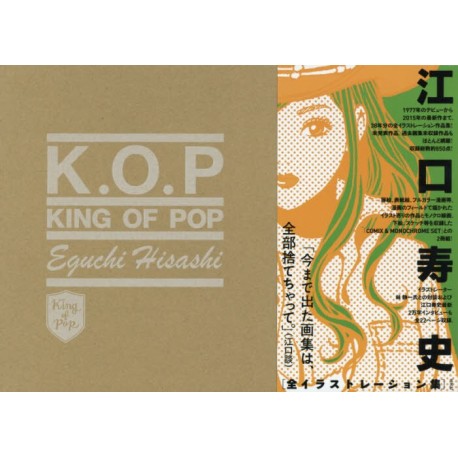 KING OF POP - Eguchi Hisashi All Works 1977-2015