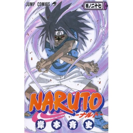 Naruto 27 (VO)