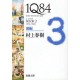 1Q84 - Book 2 zenhan (VO)