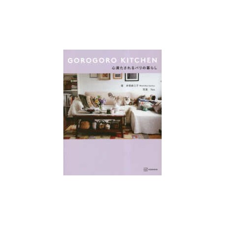 GOROGORO KITCHEN - Librairie Junku