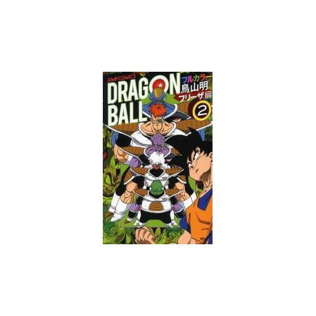 Dragon Ball Full color Frieza  2