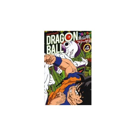 Dragon Ball Full color Frieza  4