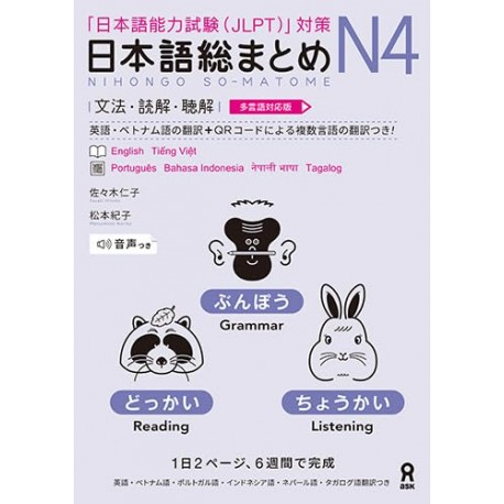 Nihongo So-Matome N4 - Grammaire, compréhension écrite et orale ( Nouvelle version )