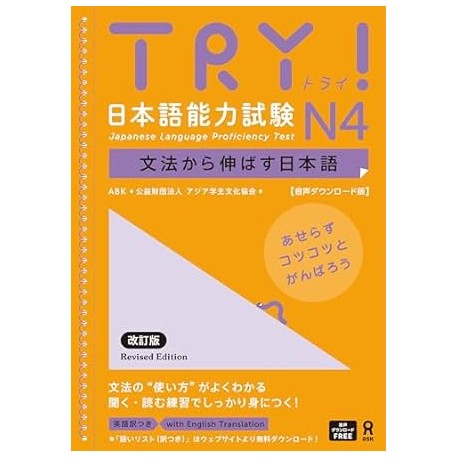 TRY ! - Japanese Language Proficiency Test N4 ( Nouvelle édition, audio téléchargeable )
