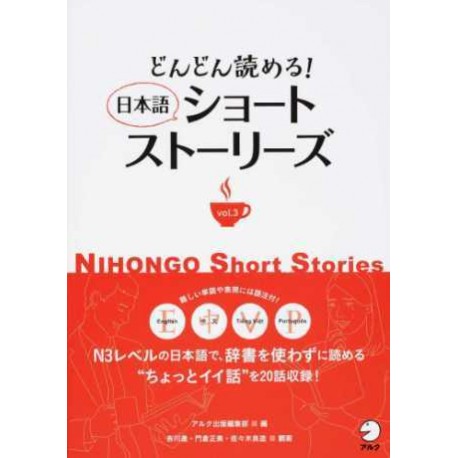 Nihongo Short Stories vol.3