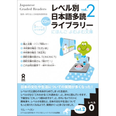 Japanese Graded Readers - Level 0 vol.2