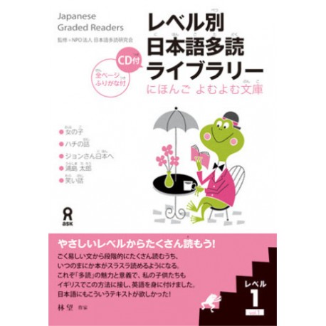 Japanese Graded Readers - Level 1 vol.1