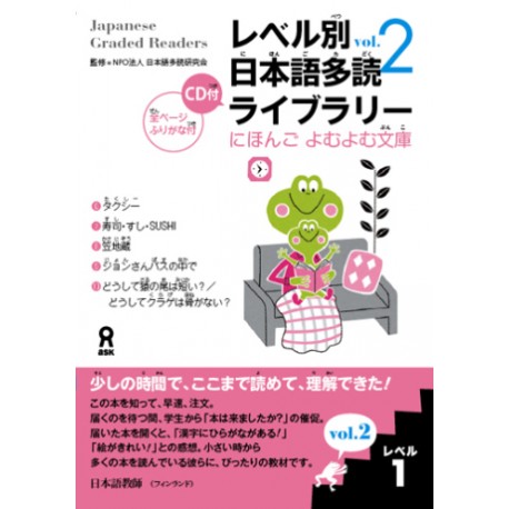 Japanese Graded Readers - Level 1 vol.2