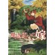 The Ancient Magus Bride 3 (VO)