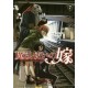 The Ancient Magus Bride 7 (VO)
