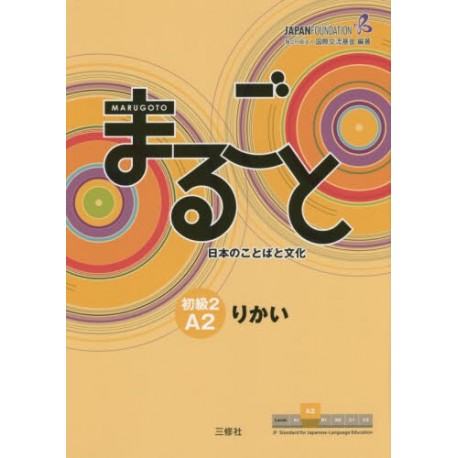 Marugoto : Japanese Language and Culture - Elementary 2 A2 (Communication)
