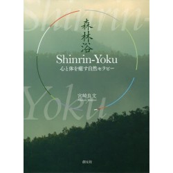 Shinrin-yoku (VO)