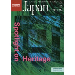 Kateigaho International Vol.45 Spring/Summer 2020
